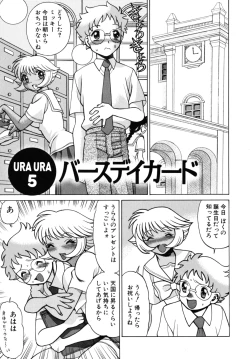 Page 95 of UraUra Jungle Heat