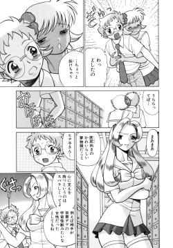 Page 97 of UraUra Jungle Heat