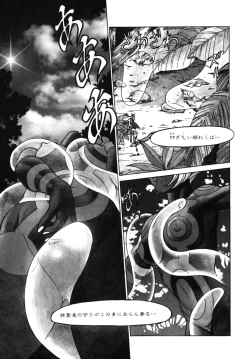 Page 9 of UraUra Jungle Heat