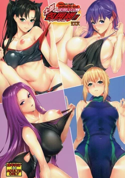 Page 1 of Shirou-kun Harem!! Mizugi de Yuuwaku Shichau zo Hen