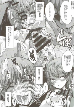 Page 23 of Urabambi Vol. 55 Yuukan Madam no Shiroi Niku