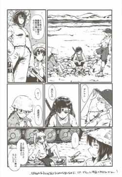 Page 27 of Urabambi Vol. 55 Yuukan Madam no Shiroi Niku