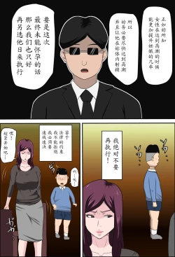 Page 14 of Shoushika o Kaiketsu Suru Houritsu ga Dekita Kekka... 2