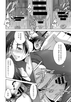 Page 12 of Saigo no Yoru - the last night.