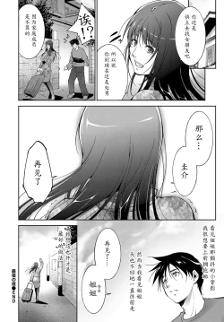 Page 18 of Saigo no Yoru - the last night.