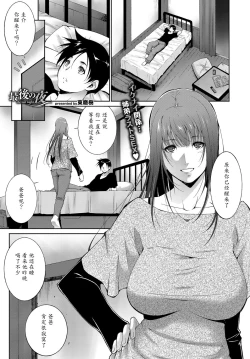 Page 1 of Saigo no Yoru - the last night.