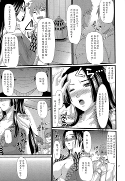 Page 6 of Hebi Hime-sama