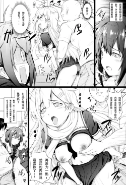Page 6 of KanMusu Chikan Densha Kai Ni