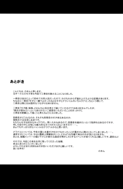 Page 25 of Zeta-hime, Etsuraku.