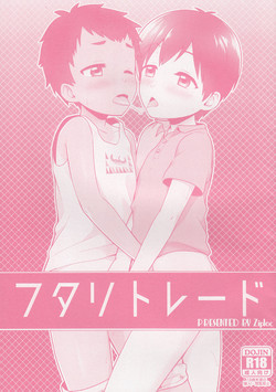 Download Futari to Trade