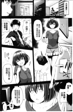 Page 109 of Yuganda Kazoku