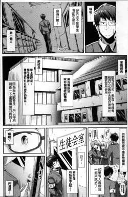 Page 149 of Yuganda Kazoku