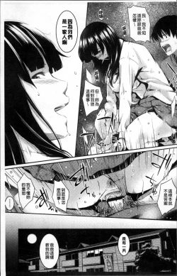 Page 16 of Yuganda Kazoku