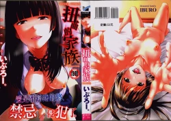 Page 1 of Yuganda Kazoku