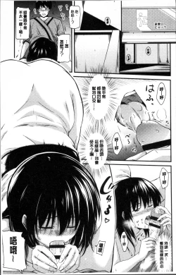 Page 202 of Yuganda Kazoku