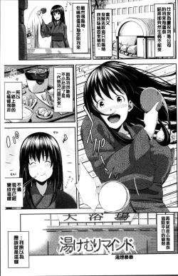 Page 30 of Yuganda Kazoku