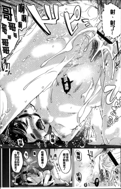 Page 64 of Yuganda Kazoku