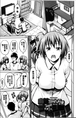 Page 84 of Yuganda Kazoku