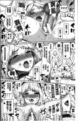 Page 202 of Kyousei Kaikan Torokeochi