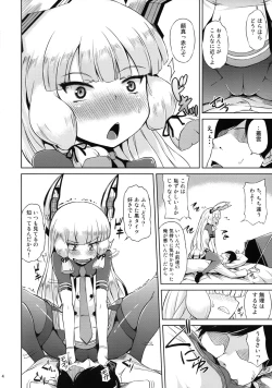 Page 5 of Futari wa Yomekan!!