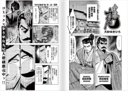 Page 24 of Aruki Miko Kyuubi Vol 2, Ch 110