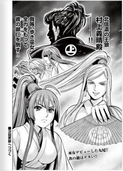 Page 35 of Aruki Miko Kyuubi Vol 2, Ch 110