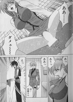 Page 156 of Oppai Fund Vol.1