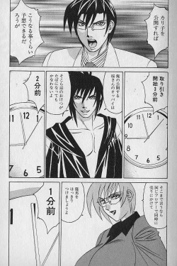 Page 77 of Oppai Fund Vol.1