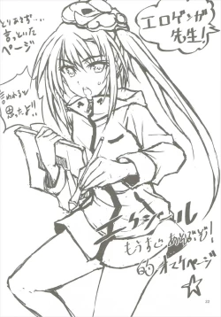 Page 21 of Maman Cannot Come Back?