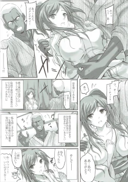 Page 3 of Maman Cannot Come Back?