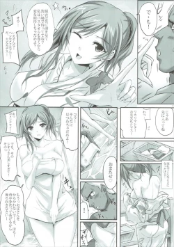 Page 4 of Maman Cannot Come Back?