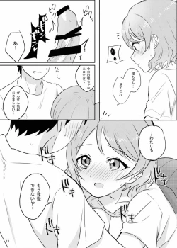 Page 14 of You-chan wa Seifuku de H o Suru no ga Daisuki.