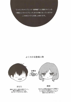 Page 3 of Maki to Icha Love Ecchi Hajimete no Anal Hen