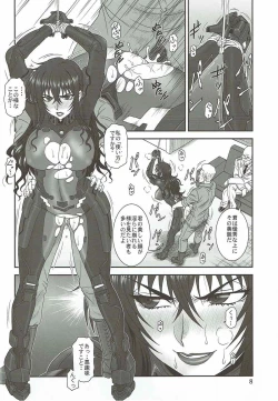 Page 7 of Yume no Nagori