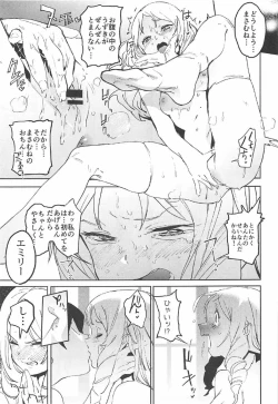 Page 16 of Yamada Elf-sensei no Yaruki SEX Fire