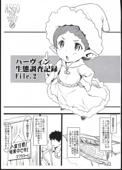 Page 1 of Harvin Seitai Chousa Kiroku File. 2