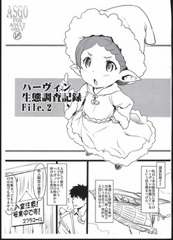 Download Harvin Seitai Chousa Kiroku File. 2