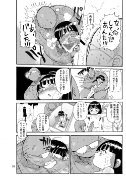 Page 27 of Yousei no Mahou Shoujo