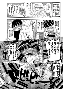 Page 29 of Yousei no Mahou Shoujo