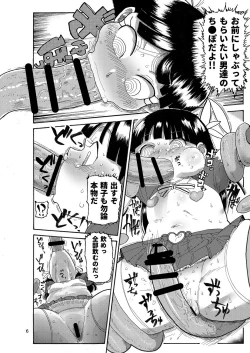 Page 5 of Yousei no Mahou Shoujo