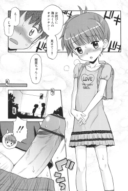 Page 12 of Hatsujou KIDS