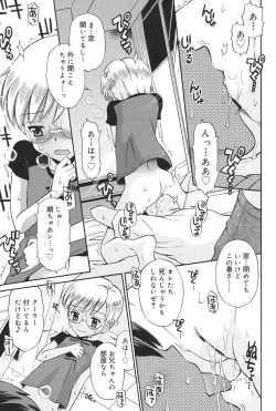 Page 136 of Hatsujou KIDS