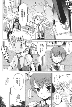 Page 149 of Hatsujou KIDS