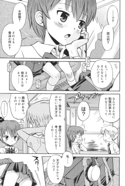 Page 150 of Hatsujou KIDS