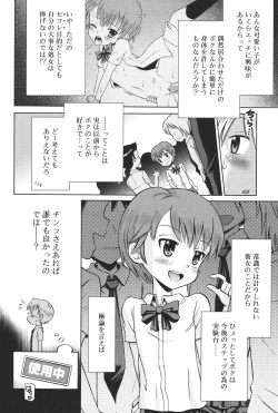 Page 169 of Hatsujou KIDS