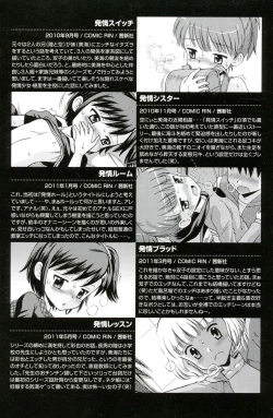 Page 211 of Hatsujou KIDS