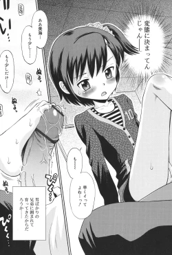 Page 28 of Hatsujou KIDS