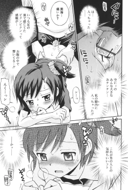 Page 38 of Hatsujou KIDS