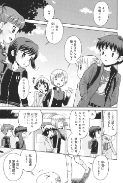 Page 86 of Hatsujou KIDS