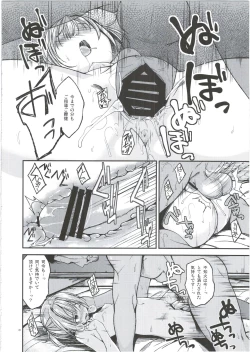 Page 22 of Shiranui wa Mou Otona desu ga.
